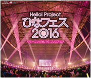 Hello! Project Hina Fest 2016 ‹Morning Musume '16 Premium› Blu-Ray Cover
