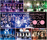 Hello! Project Hina Fes 2020 [Morning Musume '20 Premium] 