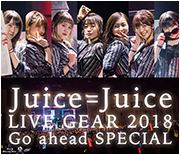 Juice=Juice LIVE GEAR 2018 ～Go ahead SPECIAL～ Blu-ray Cover