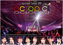 Juice=Juice Concert 2019 ～octopic!～