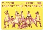 Concert Tour 2005 Haru Dai Rokkan Hit Mankai!