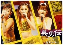v-u-den First Concert Tour 2005 Haru ~Biyuudensetsu~