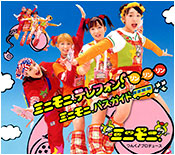 Minimoni. Telephone! Rin Rin Rin