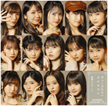 Junjou Evidence / Gyuusaretai dake nano ni Limited Edition B