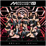 Jinsei Blues / Seishun Night Edition B