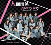 KOKORO&KARADA / LOVEpedia / Ningen Kankei No way way Regular Edition C