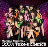 Wakuteka Take a chance Limited Edition A