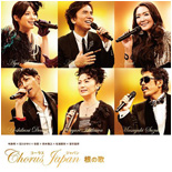 Chorus Japan - Ne no Uta CD