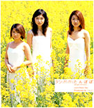 tanpopo＊ページ 株式会社たんぽぽ