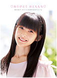 Tsugunaga Momoko Idol 15 Shuunen Kinen Album ♡Arigatou Otomomochi♡